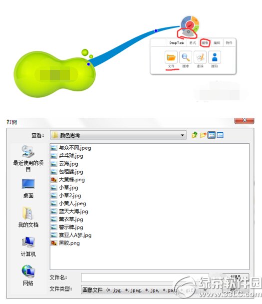 imindmap5֧Сλ{(dio)DԔ