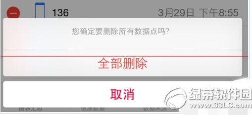 ios8ôh Oios8ϵy(tng)ḧ̳D