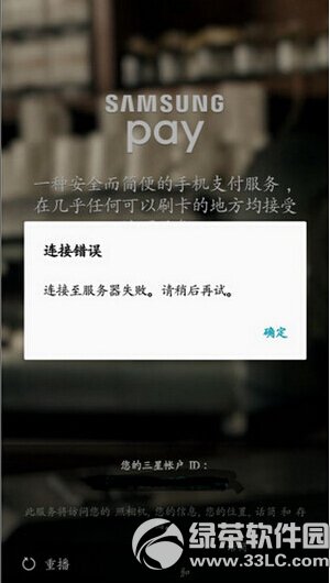 samsung payBӷ(w)ʧ 3payBӷ(w)ʧ̎k