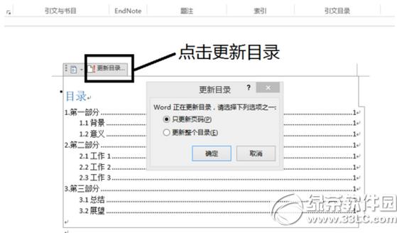 word2013ĿԄ word2013ĿԄɈDԔ(x)̳