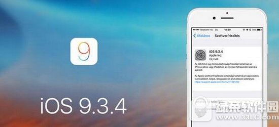 ios9.3.4ô9.3.3 O(png)ios9.3.4(j)ios9.3.3̳
