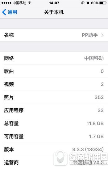 ios9.3.4ӽ9.3.3 Oios9.3.4ios9.3.3DԔ(x)̳
