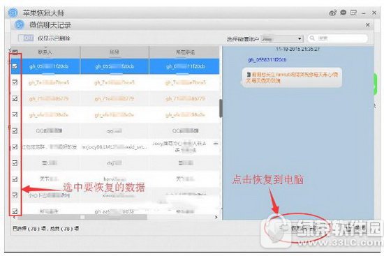 iphoneô֏(f)΢ӛ iphone֏(f)΢ӛ䛽̳2