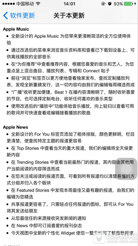 ios10ʲô Oios10ݽB2