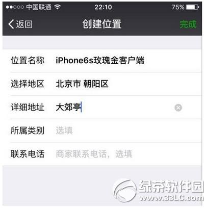 ΢Ȧ@ʾ(li)iphone6sõ͑˽̳3
