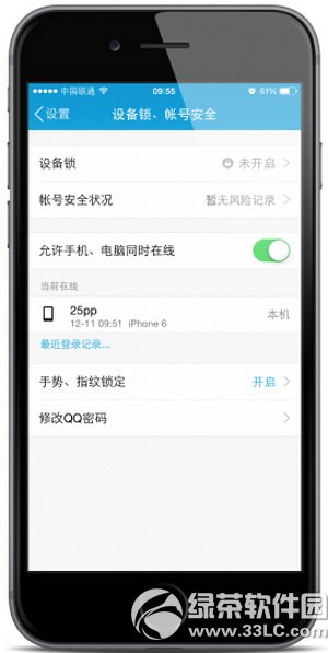 ֙C(j)qqָyiO(sh)ãiphone qqָyiO(sh)ÈDԔ(x)̳