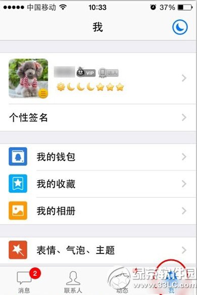 O֙C(j)qqô˳䛣iphone qq˳䛽̳1