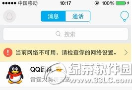 ֙C(j)qq5.0ôГQ~̖׿/iphone֙C(j)qq5.0ГQ~̖1