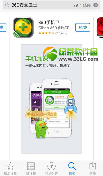 360֙C(j)l(wi)ʿiphoneδԽzdapp storeϼios360֙C(j)l(wi)ʿ