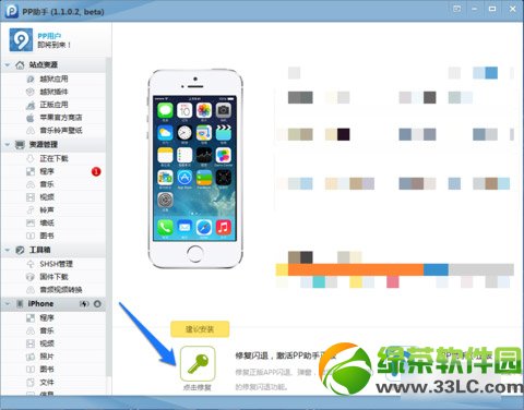 iphone5s΢Wôkiphone5s΢Wޏͽ̳2