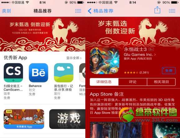 app store´ƳOqĩx (sh)ӭ¡Ԕ