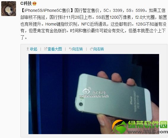 iPhone5s/5cr(ji)ع⣺(gu)Еۃr(ji)5599/3399