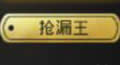 ^̼©Q̖ӽi ^̼©Q̖il