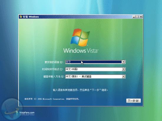 Windows VistabԔ(x)̣D⣩