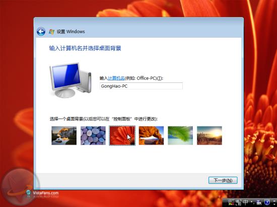 Windows VistabԔ(x)̣D⣩