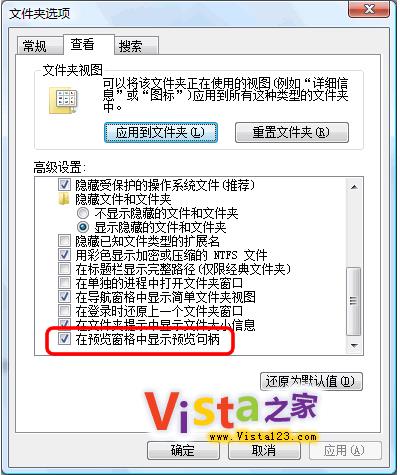׌Vistaϵy(tng)YԴA[ęn