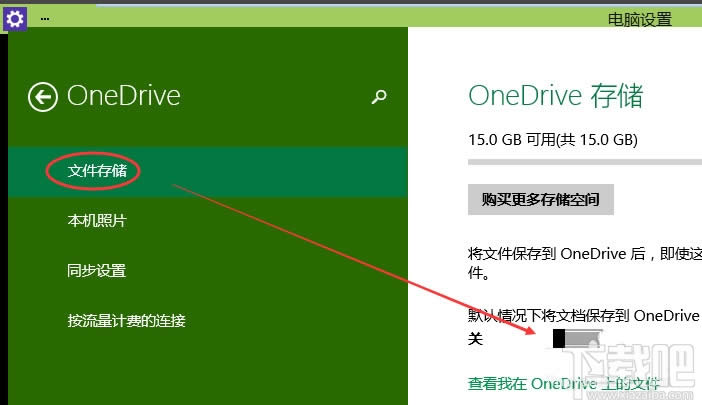 Win10O(sh)P(gun)]OneDriveͬ