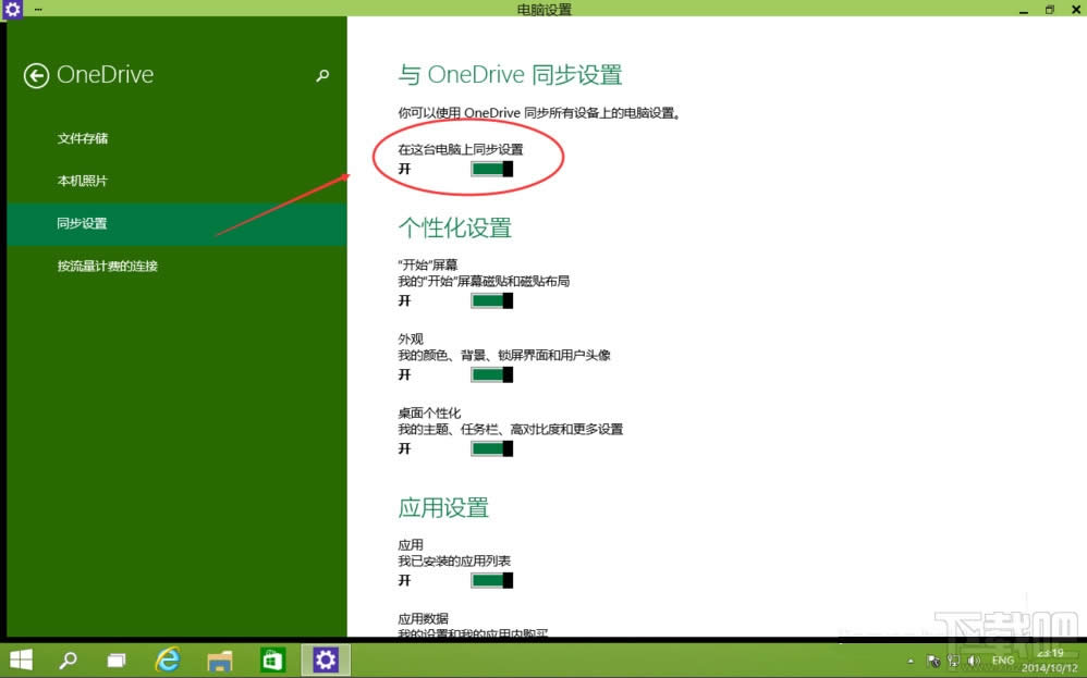 Win10ôO(sh)P(gun)]OneDriveͬ