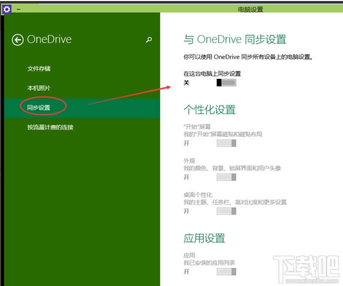 Win10ôO(sh)P(gun)]OneDriveͬ