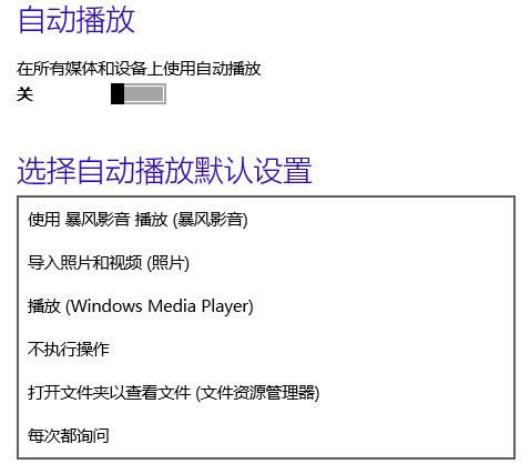 Win10ϵy(tng)P(gun)]Ԅ(dng)cO(sh)Ԅ(dng)ĬJ(rn)O(sh)