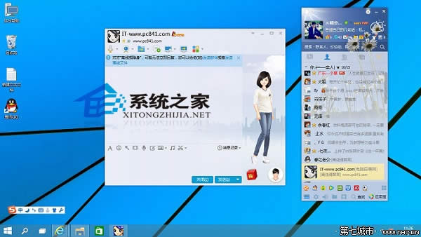 Win10ϵy(tng)bQQɹQQbk