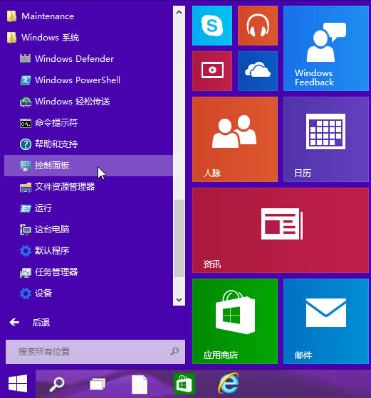 win10ϵy(tng)@ʾԄ(dng)P(gun)]r(sh)gO(sh)