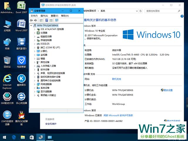 ľL Ghost Win10 1703 32λ؄e bC 20249 ISOd