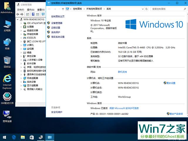 ľL(fng) Ghost Win10 1703 32λؼ 20175 ISOṩd