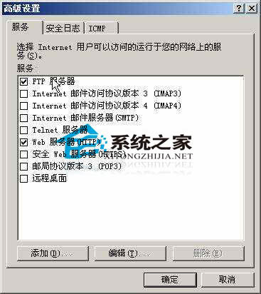 win2003ϵy(tng)(gu)ȫ?Ǿ͆Ã(ni)ICF