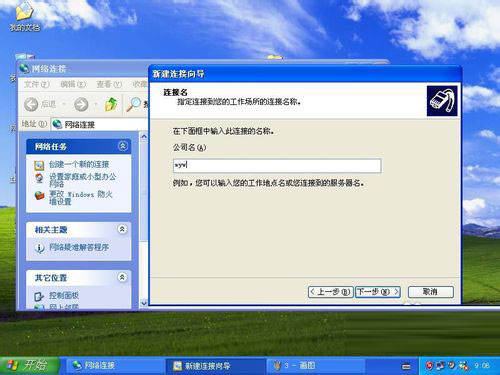 ؼ!win2003VPNO(sh)òE