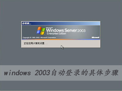 ַ:windows 2003Ԅ(dng)䛵ľwE