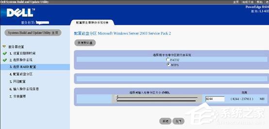 DELL(w)ΰbWin2003ϵy(tng)ģ