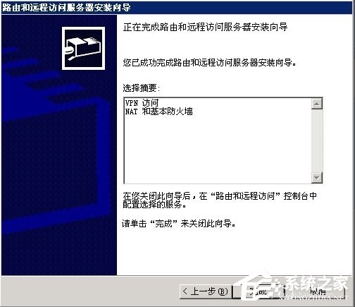 Windows2003ϵy(tng)VPSO(sh)VPNDԔ(x)̳