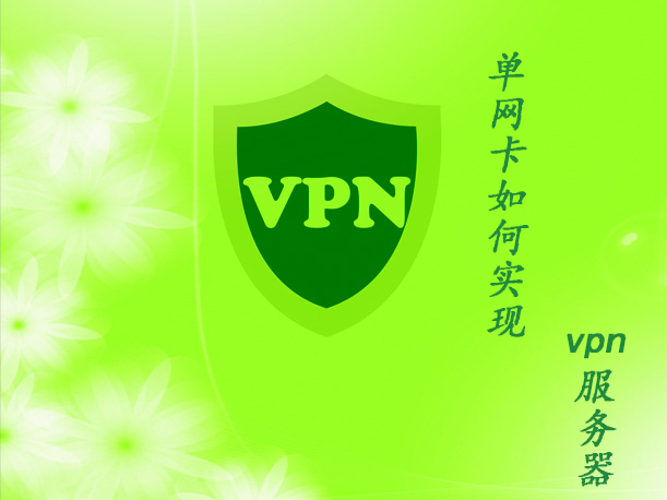 win2003ξWVPN