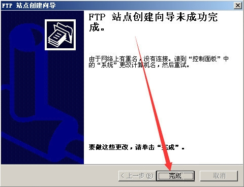 Win2003ϵy(tng)FTP(w)ý̳(D)