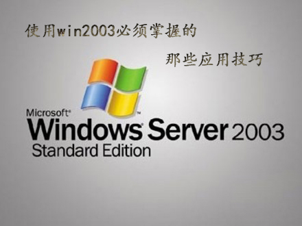 ʹwin2003յЩü(D)