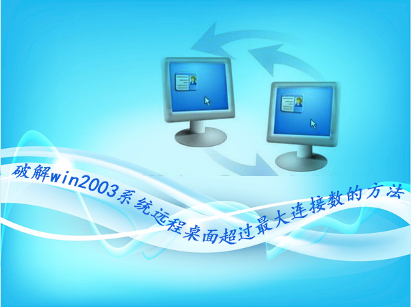 ƽwin2003ϵy(tng)h(yun)泬^BӔ(sh)Ć}