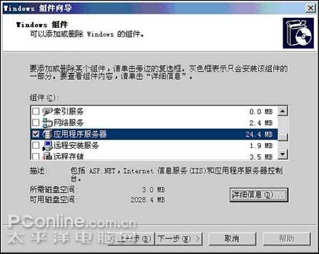 Server 2003 IIS6.0bÌü