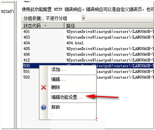 Windows2008:500(ni)e`@ʾԔ(x)Ϣđ(yng)ʩ