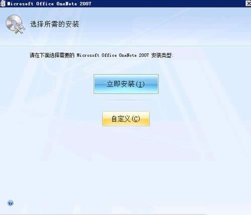 bC(j)ָV̎windows7ϵy(tng)аboffice2007 64λF(xin)e