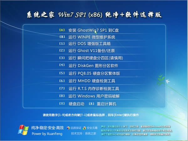 ϵy(tng)֮win7ϵy(tng)d64λ