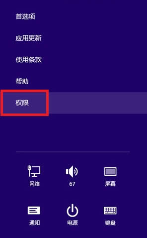 win8ϵy̵@ʾ֪ͨk