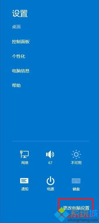 win8ϵy(tng)֙C֟oB֙CĽQ