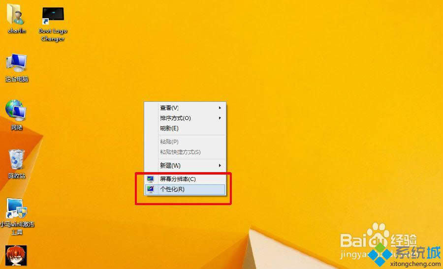 win8θ߅ɫ͸ɫ|win8O(sh)͸߅k