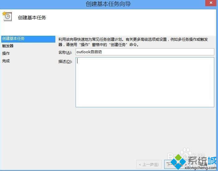 win8ϵy(tng)O(sh)outlook_CԄӆӵķ D4