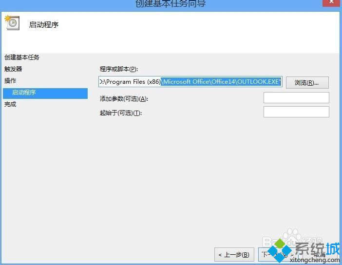 win8ϵy(tng)O(sh)outlook_CԄӆӵķ D7