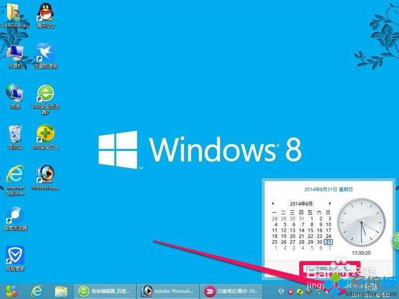 win8O(sh)Õr(sh)犺ژʽķ D1