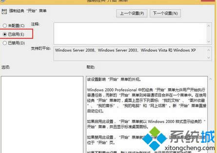Win8֏ͽ_ʼˆεԔE