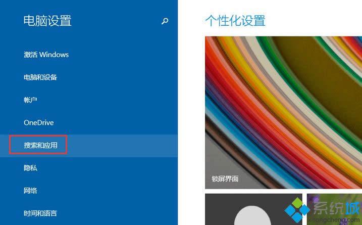 Win8ϵyӄh̵Ԏĳ