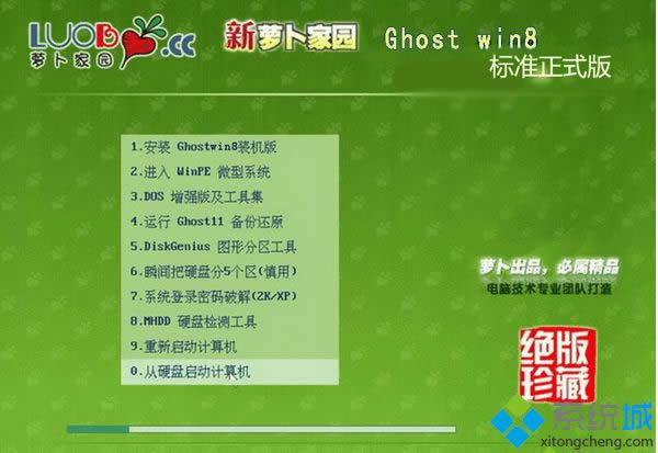 }҈@ghost win8 32λ(bio)(zhn)ʽ